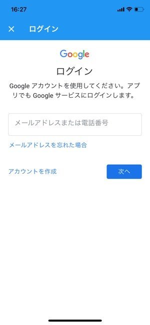 Gmailアカウントを新しく作成する方法 複数アカウントでの追加ログインも解説 アプリオ