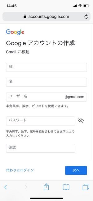 Gmailアカウントを新しく作成する方法 複数アカウントでの追加ログインも解説 アプリオ