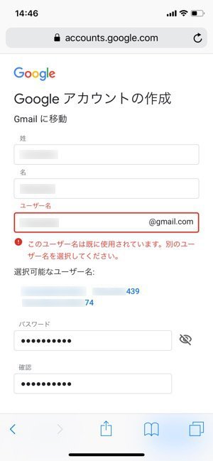 Gmailアカウントを新しく作成する方法 アプリオ