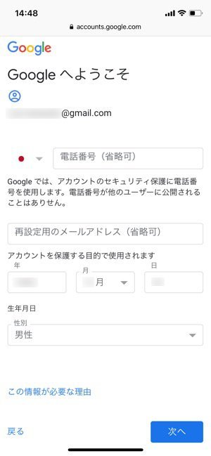 Gmailアカウントを新しく作成する方法 複数アカウントでの追加ログインも解説 アプリオ