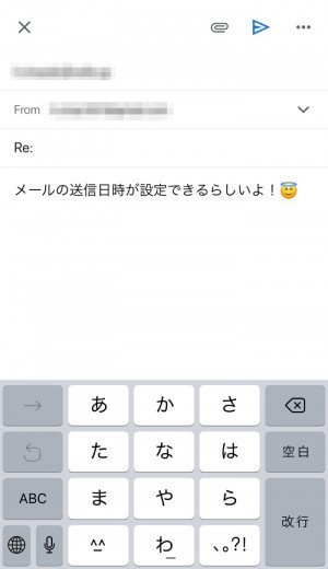 Gmail 日時指定できる送信予約の使い方 キャンセル 変更する方法も解説 Iphone Android Pc アプリオ