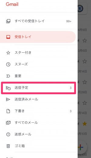 Gmail 日時指定できる 送信予約 タイマー送信 機能の使い方 キャンセル 変更する方法も解説 Iphone Android Pc アプリオ