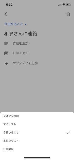 サブタスク登録でタスクを細分化できる Gmailなどとの連携もスムーズな Google Todo アプリオ