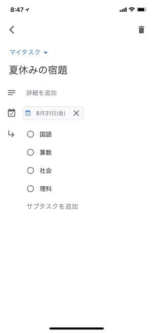 グーグル ついに純正タスク管理アプリ Google Todo リスト を公開 アプリオ グーグル ついに純正タスク管理アプリ Google Todo リスト を公開 アプリオ