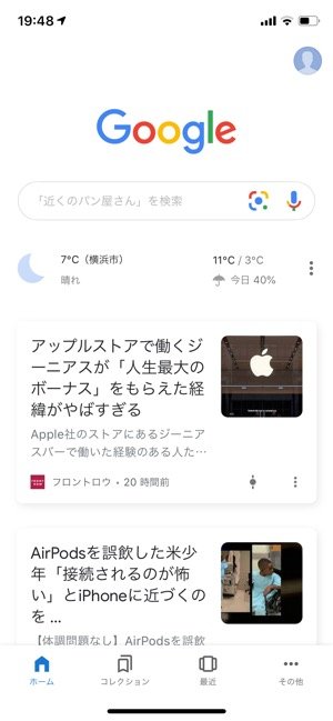 保存版 おすすめiphoneアプリ100選 アプリオ