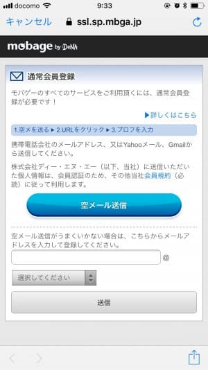 グラブル 機種変更時にゲームデータを引き継ぎ 移行 する方法と注意点 アプリオ