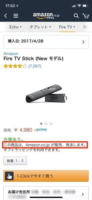 Amazon アマゾン で買い物する方法 会員登録から商品の購入 キャンセル プライム会員特典までざっくり解説 アプリオ