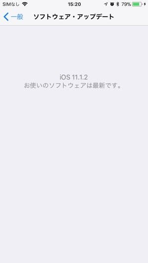 どうする Iphoneの機種変更時にitunesで このiphoneのソフトウェアが古すぎるため バックアップ はこのiphoneの復元には 使用できません エラーが出た場合の対処法とは アプリオ