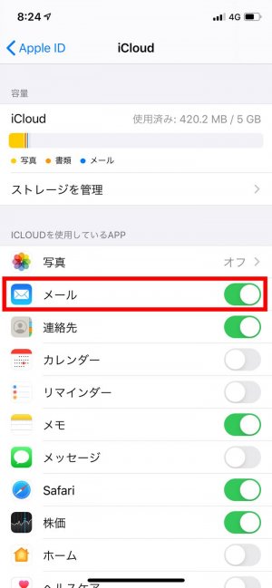 Icloud アイクラウド とは 設定と使い方 超入門ガイド アプリオ