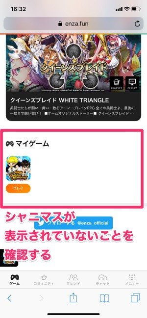 【シャニマス】機種変更時にゲームデータを引き継ぐ方法と注意点