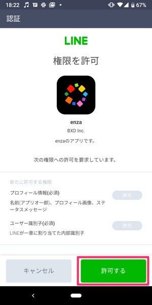 【シャニマス】機種変更時にゲームデータを引き継ぐ方法と注意点