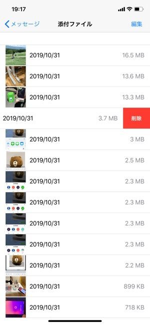 Iphoneの容量不足時に空きストレージを増やす方法 全まとめ アプリオ Iphoneの容量不足時に空きストレージを増やす方法 全まとめ アプリオ