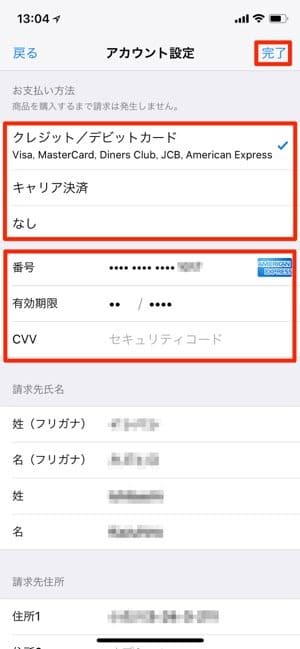 iPhone:クレジットカード/キャリア決済/なし iPhone:クレジットカード/キャリア決済/なし