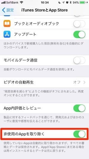 iPhone:非使用のアプリを取り除く iPhone:非使用のアプリを取り除く
