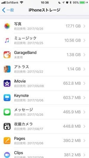 iPhone:非使用のアプリを取り除く iPhone:非使用のアプリを取り除く