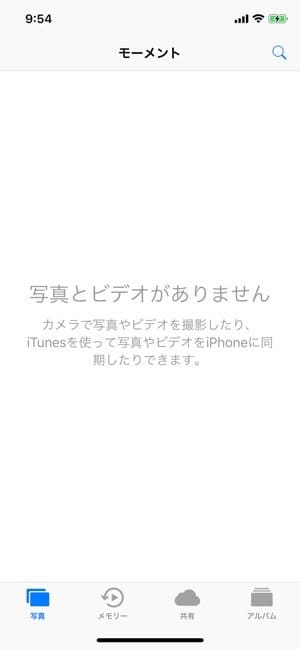 新しいiPhone:写真・動画はデータ移行していない状態 新しいiPhone:写真・動画はデータ移行していない状態