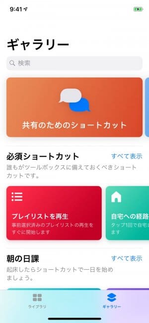 iOS 12 iOS 12