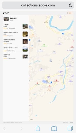 iOS13　マップ　コレクション