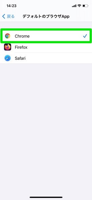 iOS 14　ブラウザアプリの変更