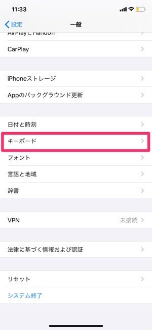 Iphoneでアルファベット 英語 を大文字のまま固定して連続入力する3つのテクニック アプリオ