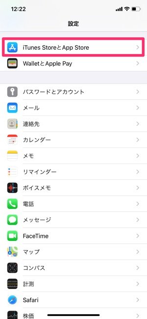 Iphone App Storeで購入した有料アプリ App内課金の履歴を確認する方法 アプリオ Iphone App Storeで購入した有料アプリ App内課金の履歴を確認する方法 アプリオ