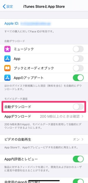 iPhoneアプリ　自動アップデート