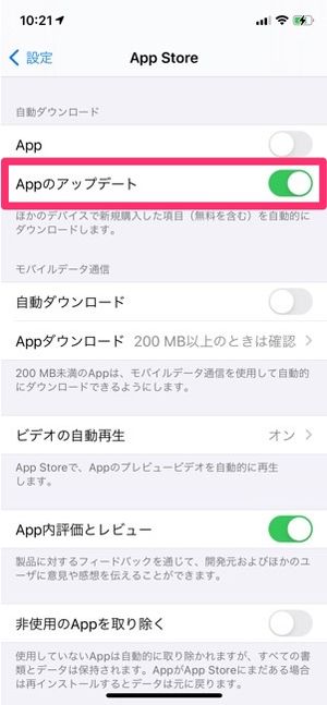 Iphoneでアプリがアップデートできないときの原因と対処法まとめ アプリオ