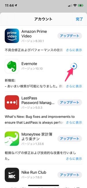 Iphoneでアプリがアップデートできないときの原因と対処法まとめ アプリオ