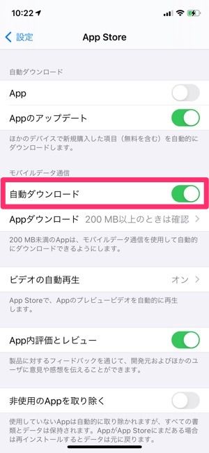 Iphoneでアプリがアップデートできないときの原因と対処法まとめ アプリオ