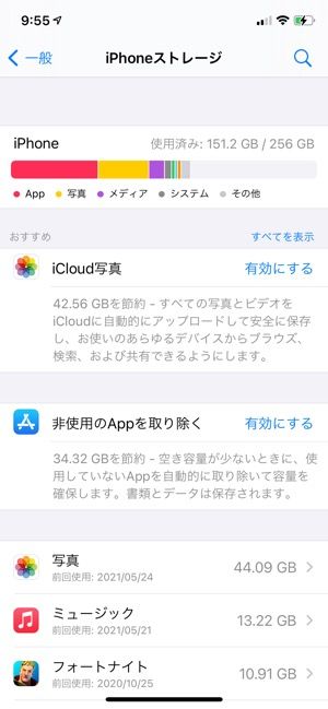 Iphoneでアプリがアップデートできないときの原因と対処法まとめ アプリオ Iphoneでアプリがアップデートできないときの原因と対処法まとめ アプリオ