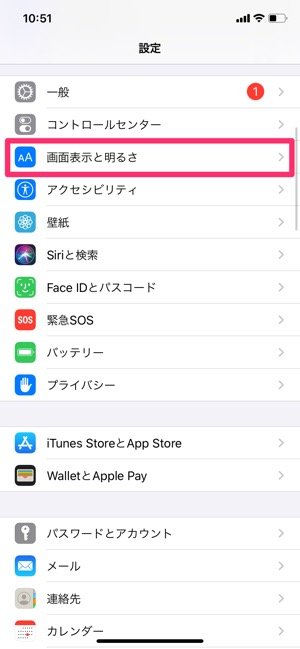 Iphoneでスリープ 自動ロック までの時間を変更する方法 アプリオ