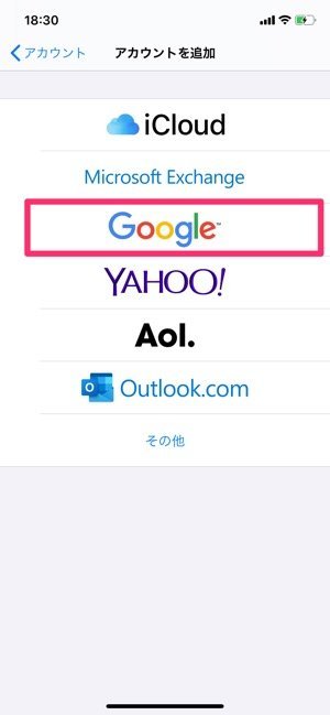 Iphoneの標準カレンダーアプリとgoogleカレンダーを同期 同期解除する方法 アプリオ