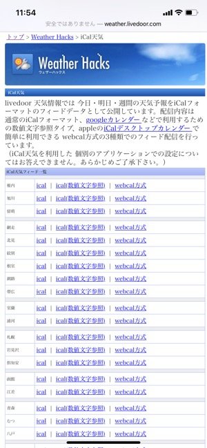 Iphone標準カレンダーを使いやすくする5つの便利設定 アプリオ Iphone標準カレンダーを使いやすくする5つの便利設定 アプリオ