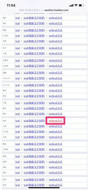 Iphone標準カレンダーを使いやすくする5つの便利設定 アプリオ Iphone標準カレンダーを使いやすくする5つの便利設定 アプリオ