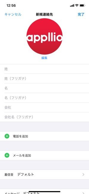 Iphone 連絡先 電話帳 の太字と細字の違いとは アプリオ Iphone 連絡先 電話帳 の太字と細字の違いとは アプリオ