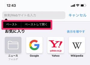 Iphone テキストを範囲選択 全選択してコピー ペースト コピペ する方法を徹底解説 アプリオ