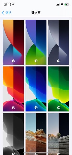 Iphoneのダークモードの使い方 メリットや便利なオン オフ切り替え方法を紹介 アプリオ Iphoneのダークモードの使い方 メリットや便利なオン オフ切り替え方法を紹介 アプリオ