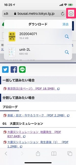 Iphoneでダウンロードしたファイルの保存先はどこ ファイル種別に保存場所を解説 アプリオ