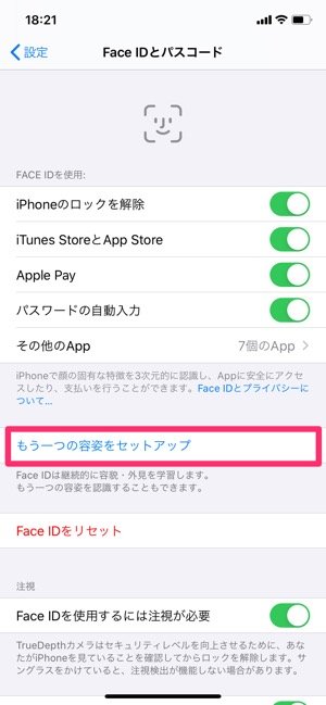 Face ID　もう一つの容姿