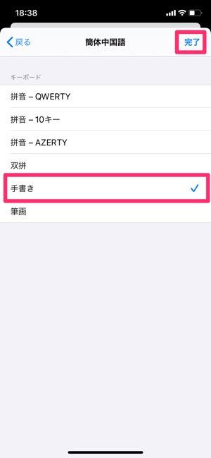 Iphoneのキーボードで 手書き入力 する方法 漢字の読み方が分からず変換できないときに便利 アプリオ Iphoneのキーボードで 手書き入力 する方法 漢字の読み方が分からず変換できないときに便利 アプリオ