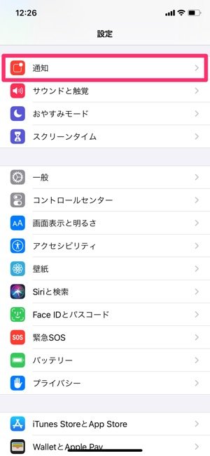 Iphone ロック画面で通知の内容を非表示にする方法 アプリオ