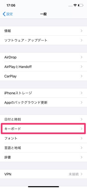 Iphone ユーザー辞書に単語 定型文を登録 編集 削除する方法 Macとの同期も便利 アプリオ