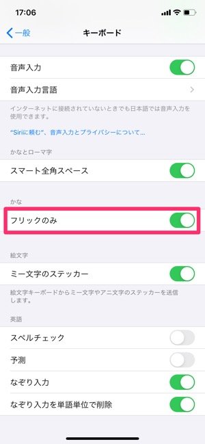 Iphoneのキーボードで入力モードを切り替える方法 日本語 英字 数字 記号 アプリオ