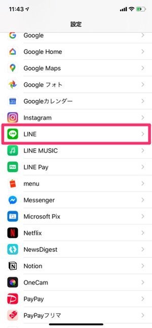 Iphone Lineで指紋 顔認証による起動時のロック解除を設定する方法 アプリオ