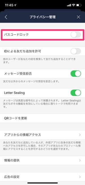 Iphone Lineで指紋 顔認証による起動時のロック解除を設定する方法 アプリオ