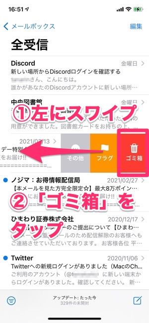 Iphoneの メール アプリでメールを一括削除する方法 アプリオ