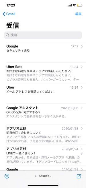Iphoneで未読メールを一括で既読 開封済み にする方法 アプリオ Iphoneで未読メールを一括で既読 開封済み にする方法 アプリオ