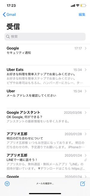 Iphoneで未読メールを一括で既読 開封済み にする方法 アプリオ
