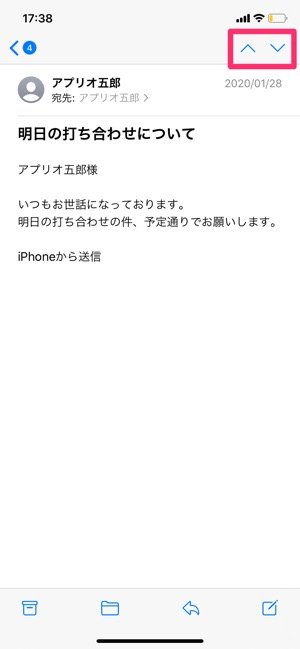 Iphoneで未読メールを一括で既読 開封済み にする方法 アプリオ Iphoneで未読メールを一括で既読 開封済み にする方法 アプリオ