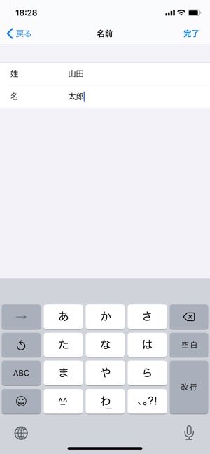 Iphoneの名前 デバイス名 を確認 変更する方法 本名がバレる要因も解説 アプリオ Iphoneの名前 デバイス名 を確認 変更する方法 本名がバレる要因も解説 アプリオ